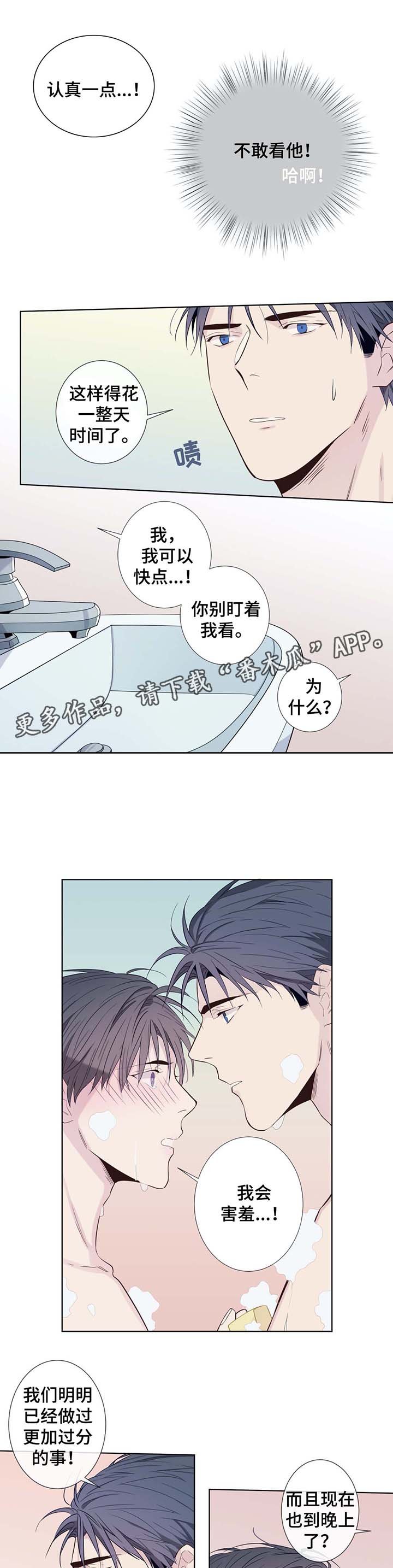 第27章：洗澡