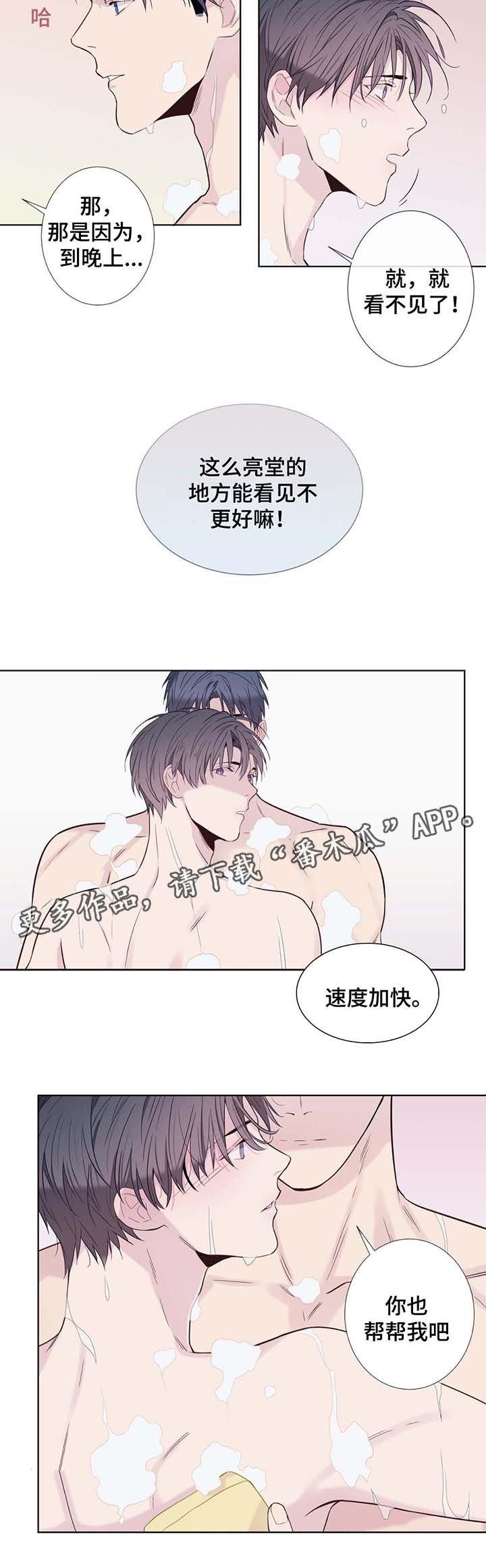 第27章：洗澡