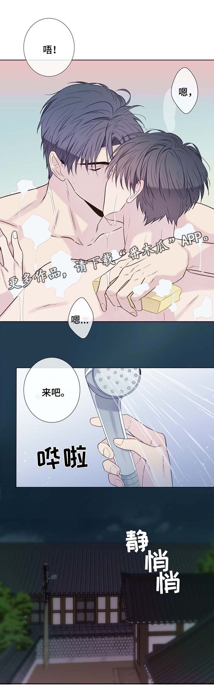 第27章：洗澡