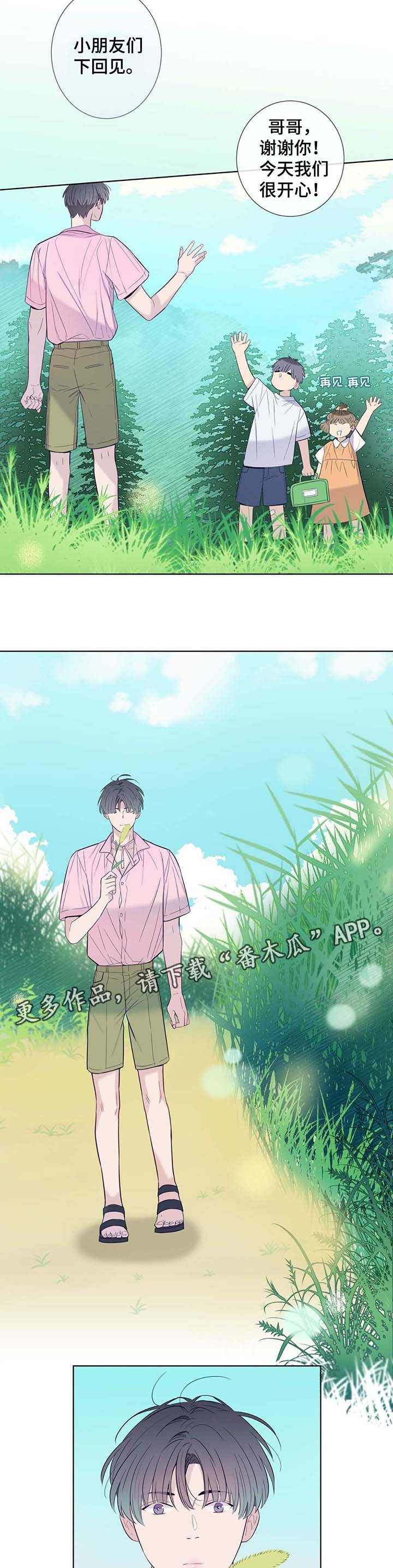 第27章：洗澡