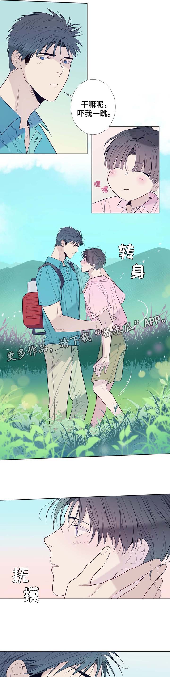 第27章：洗澡