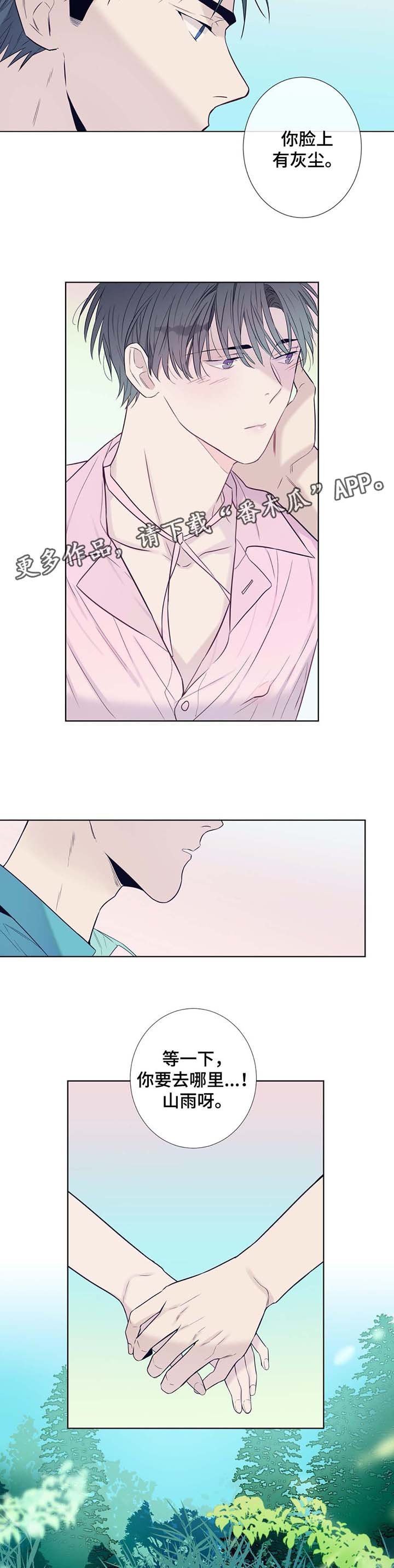 第27章：洗澡