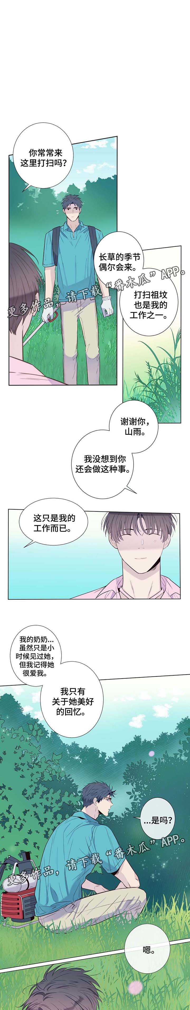 第28章：扫墓