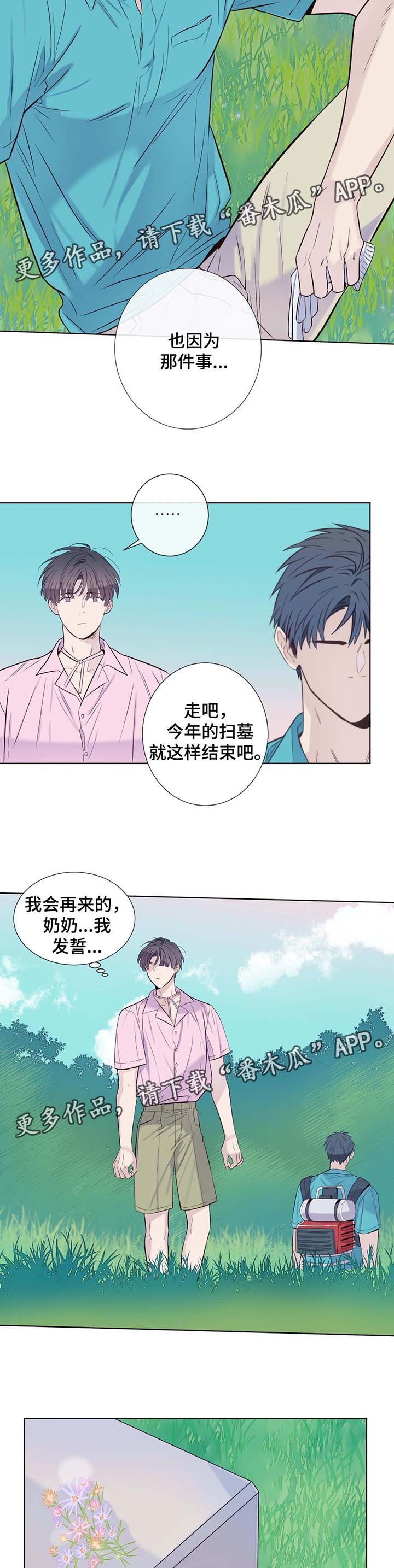 第28章：扫墓