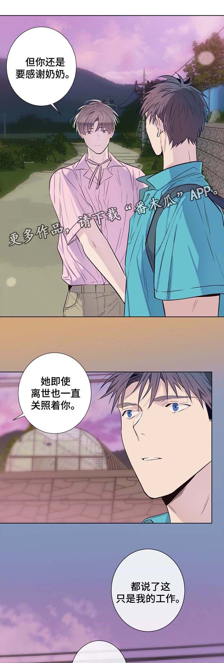 第29章：别想太多