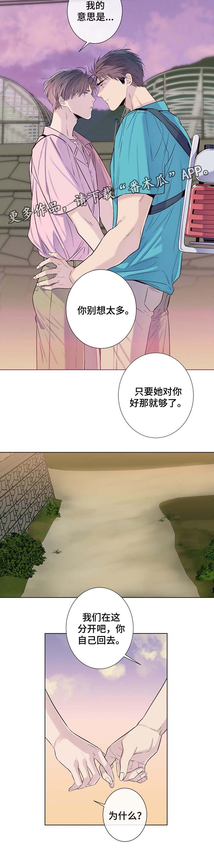 第29章：别想太多