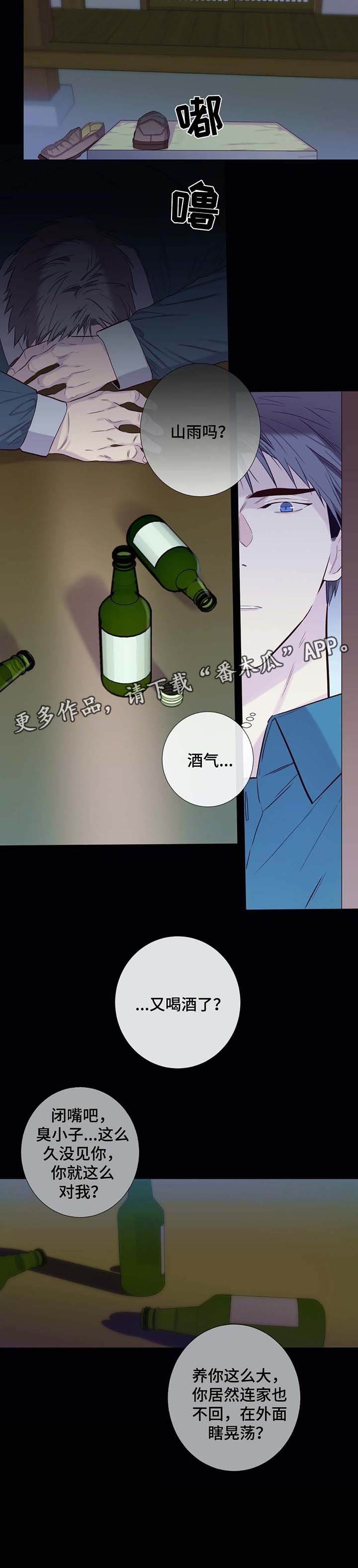 第29章：别想太多
