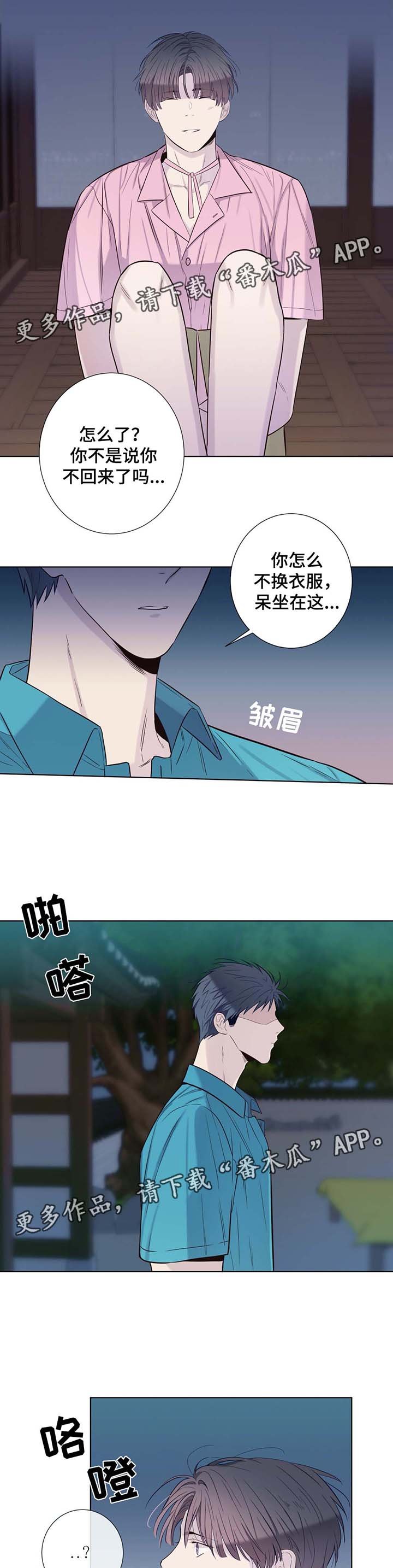 第29章：别想太多