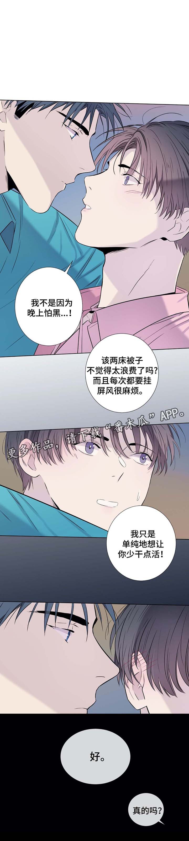 第29章：别想太多