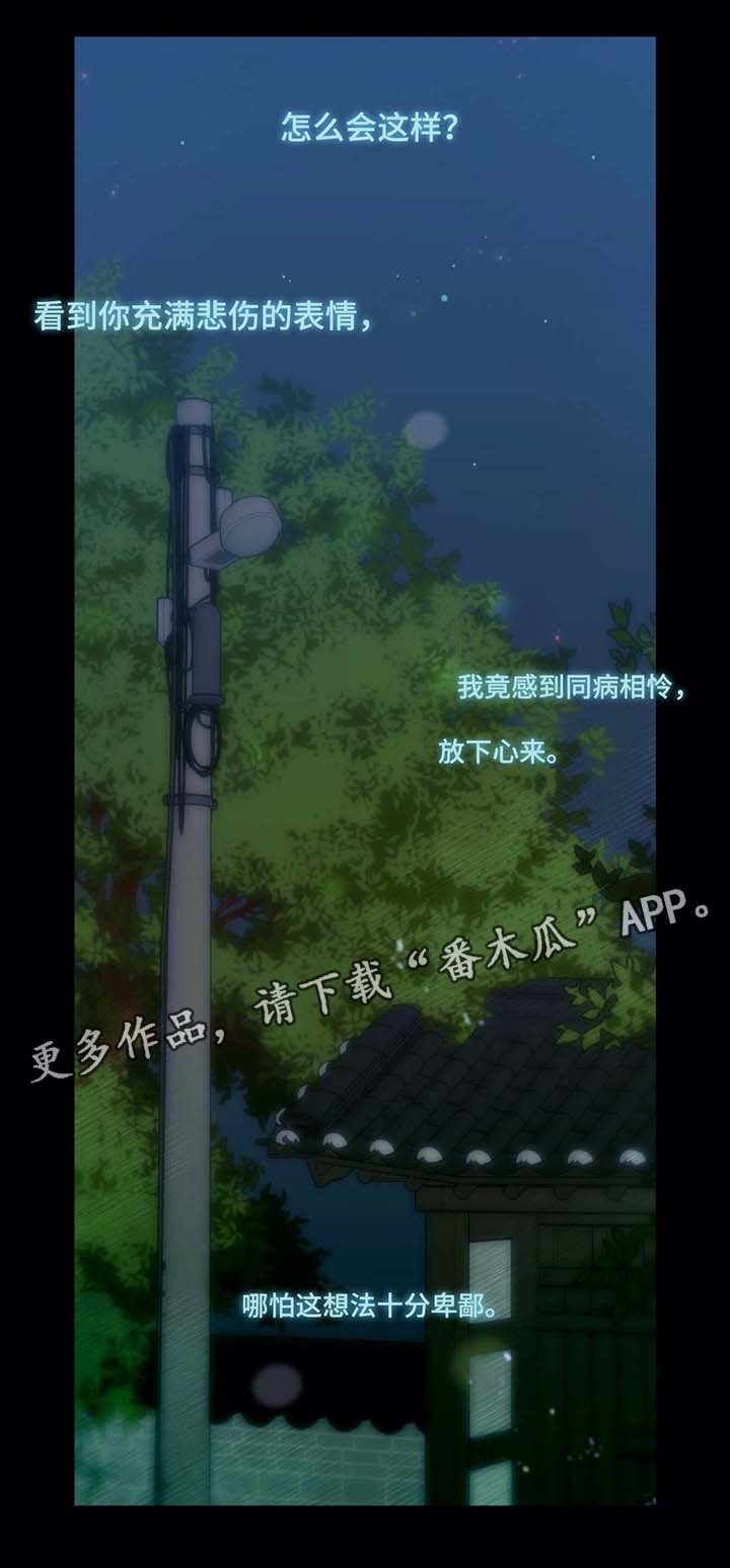 第29章：别想太多