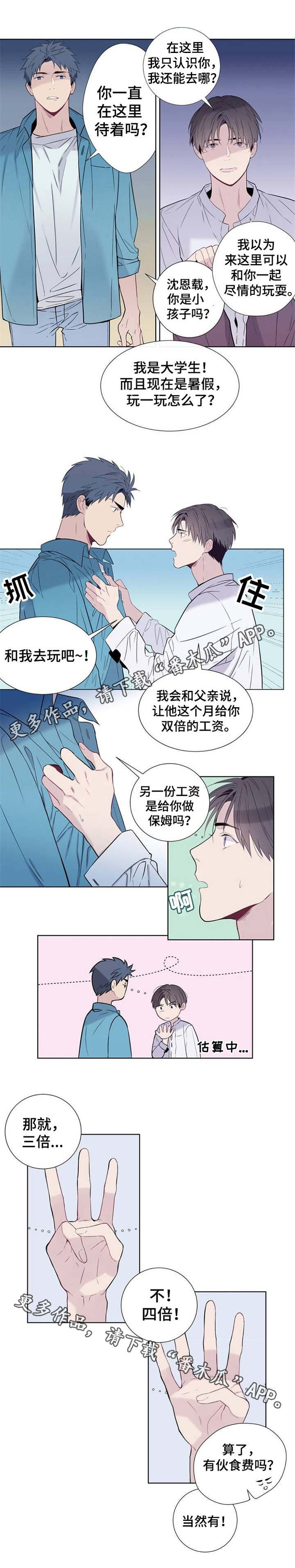 第3章：保姆