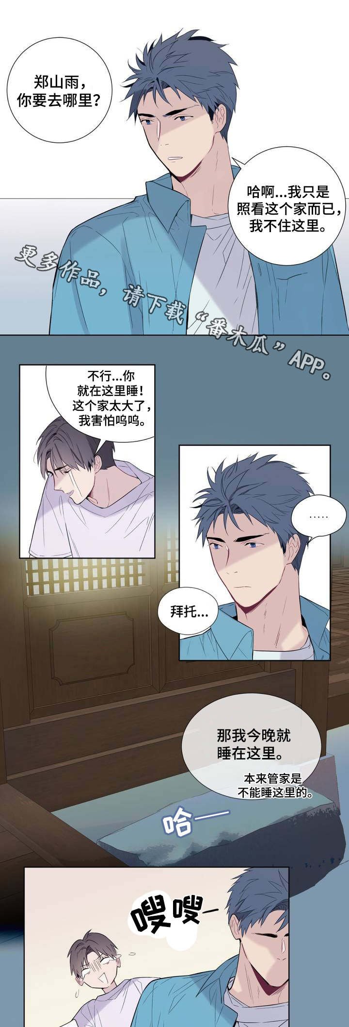 第3章：保姆