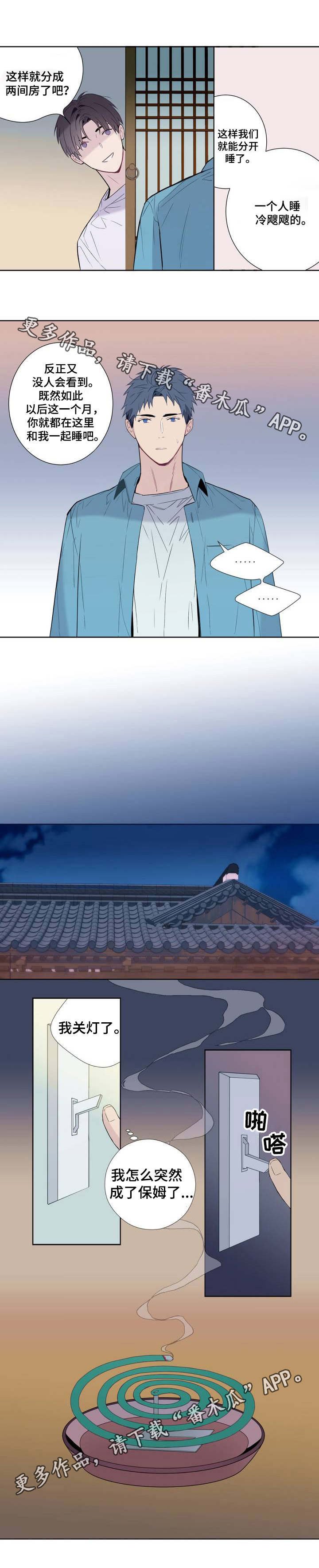 第3章：保姆