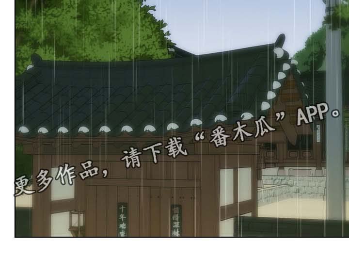 第30章：收获辣椒