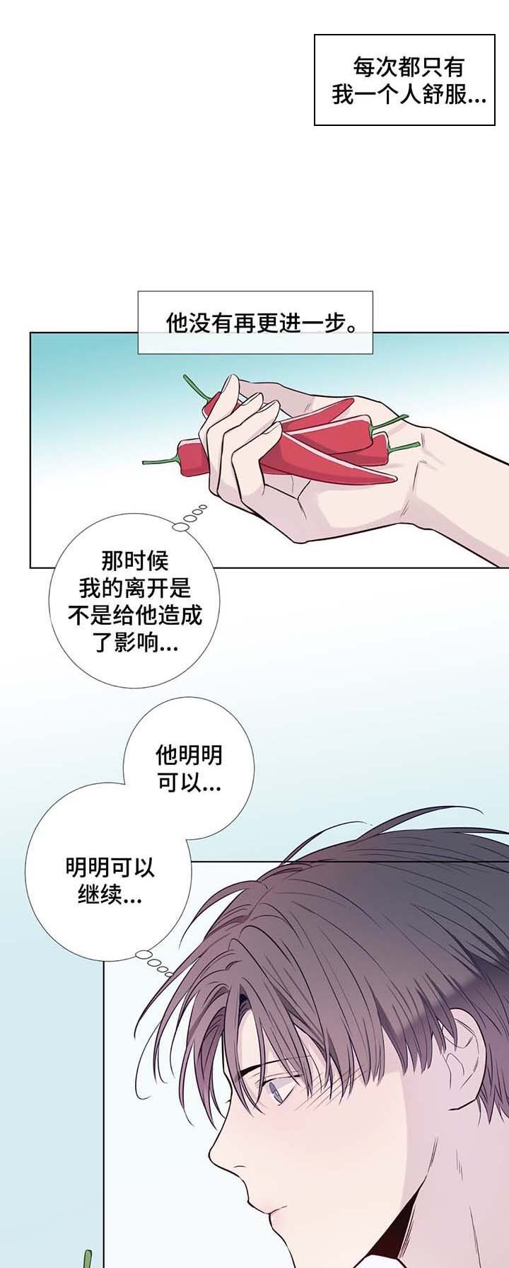 第30章：收获辣椒