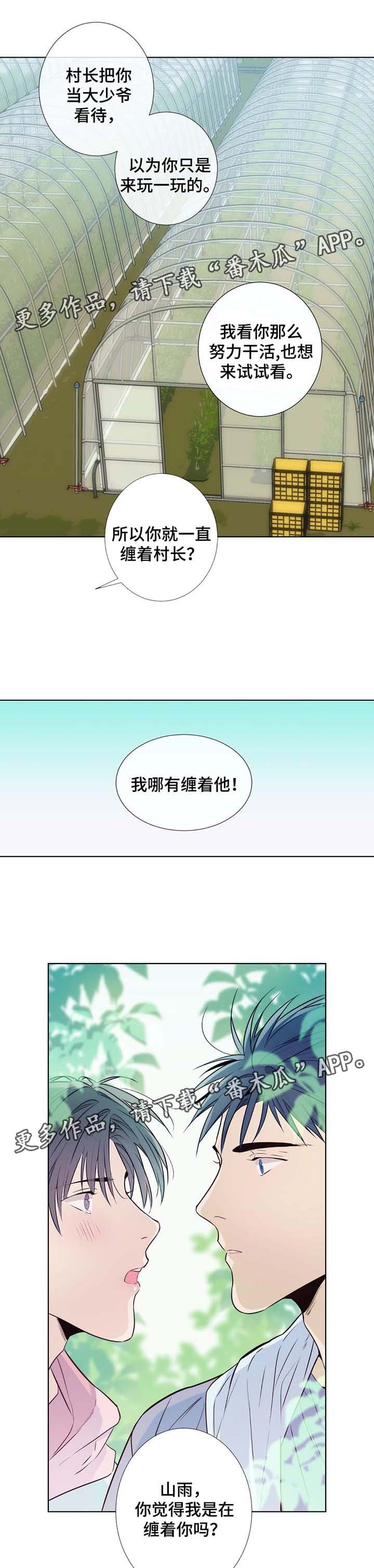 第31章：晕倒