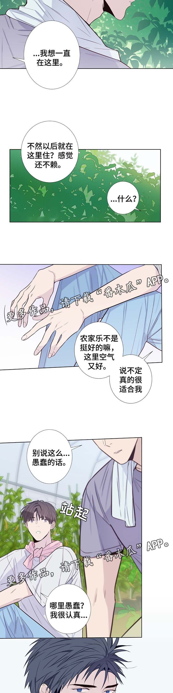 第31章：晕倒