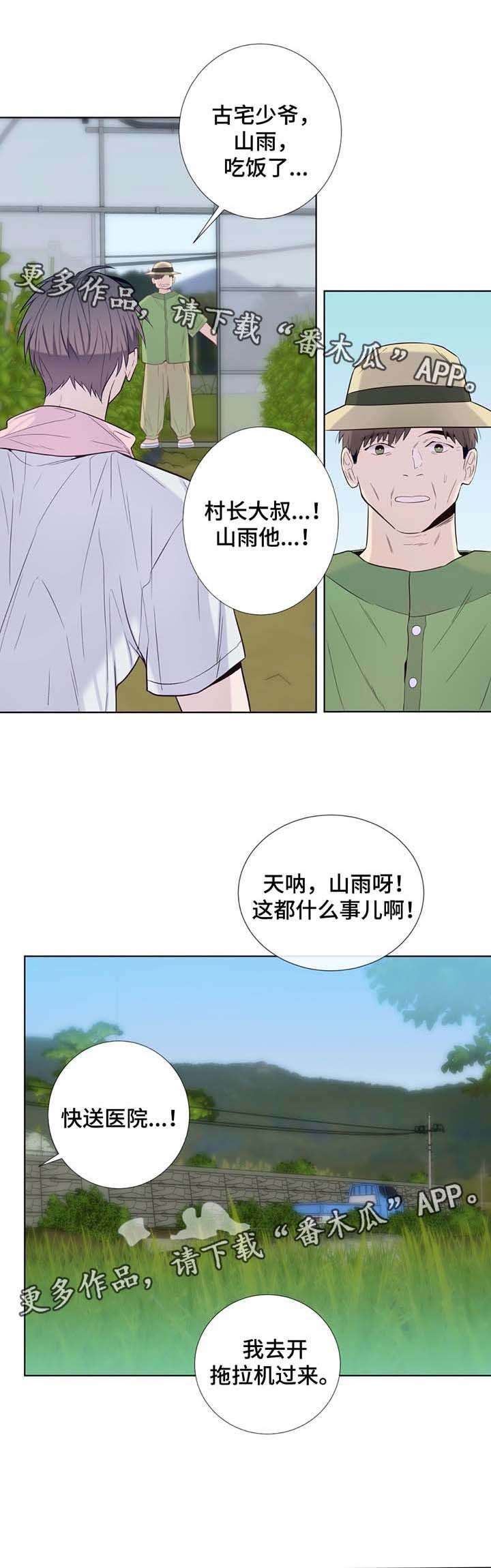 第32章：过度劳累