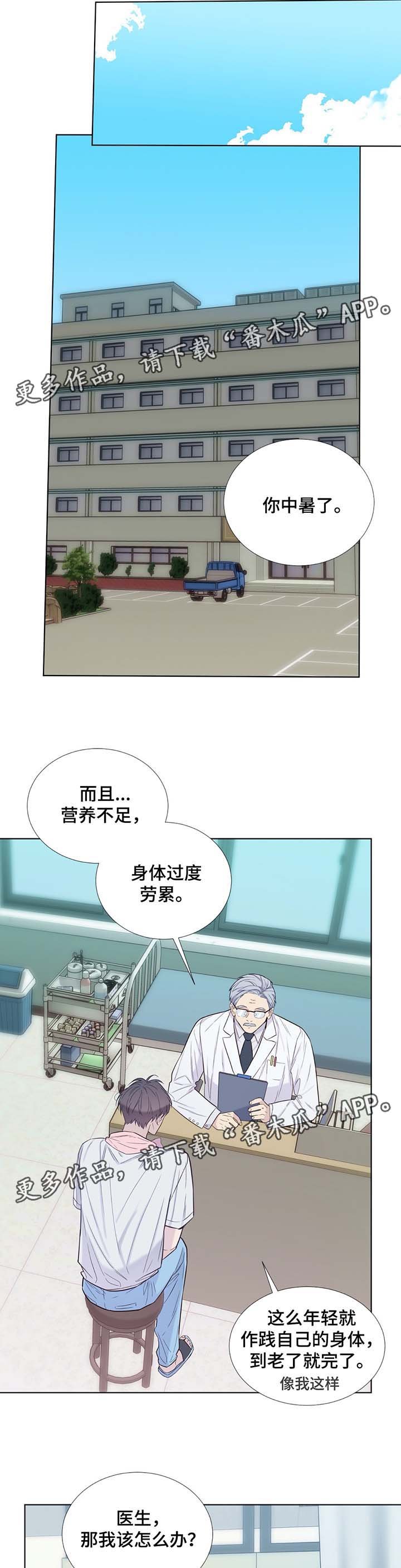 第32章：过度劳累