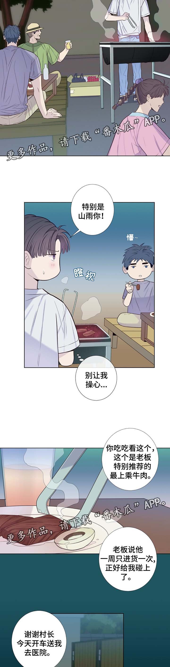 第32章：过度劳累