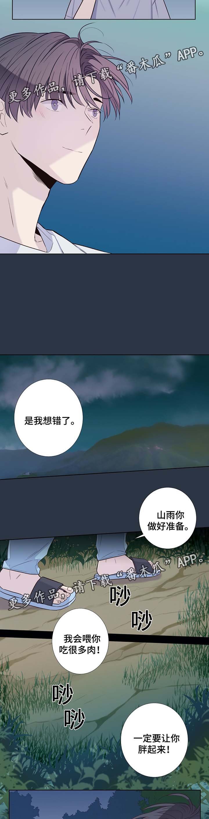第32章：过度劳累
