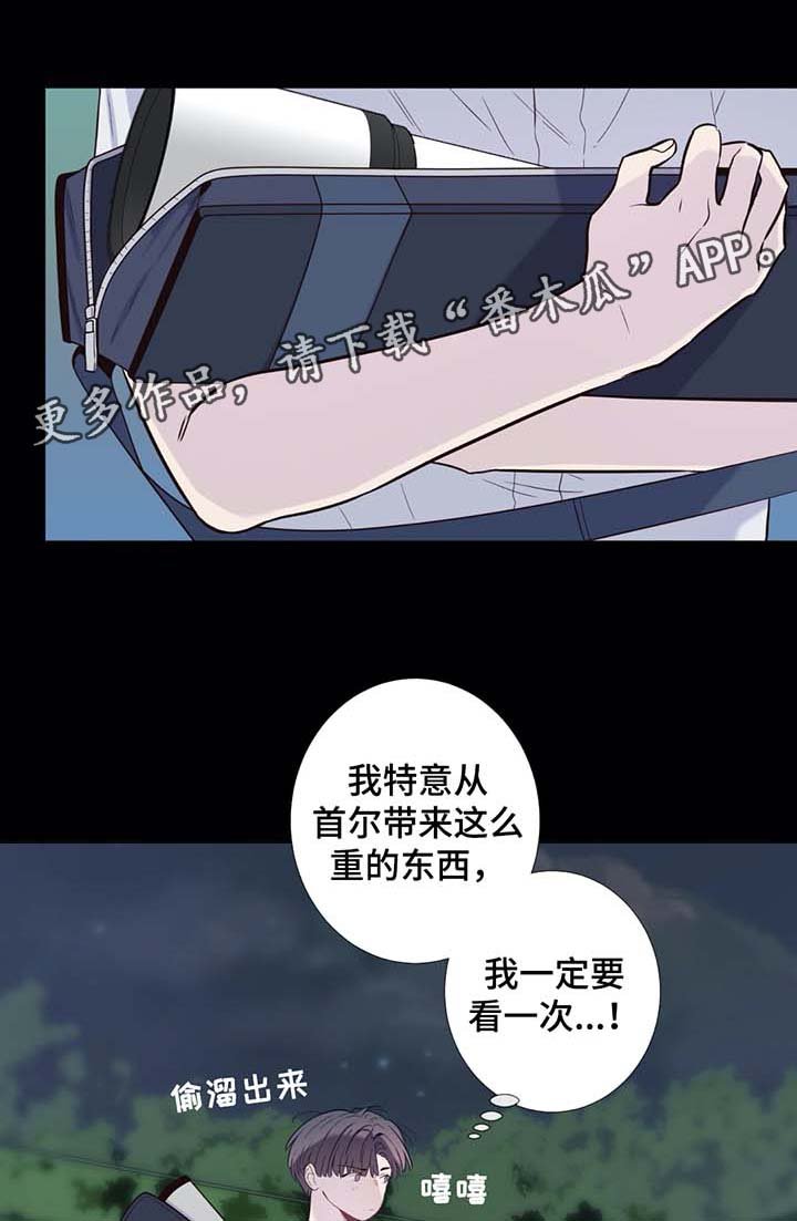 第33章：一直在我身边的人