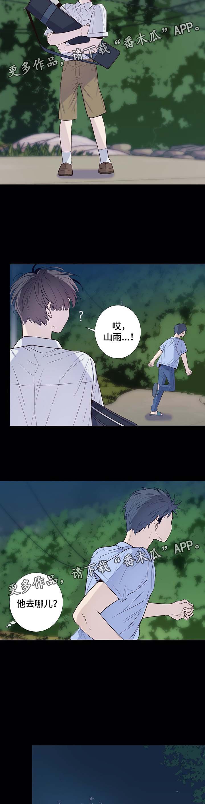 第33章：一直在我身边的人