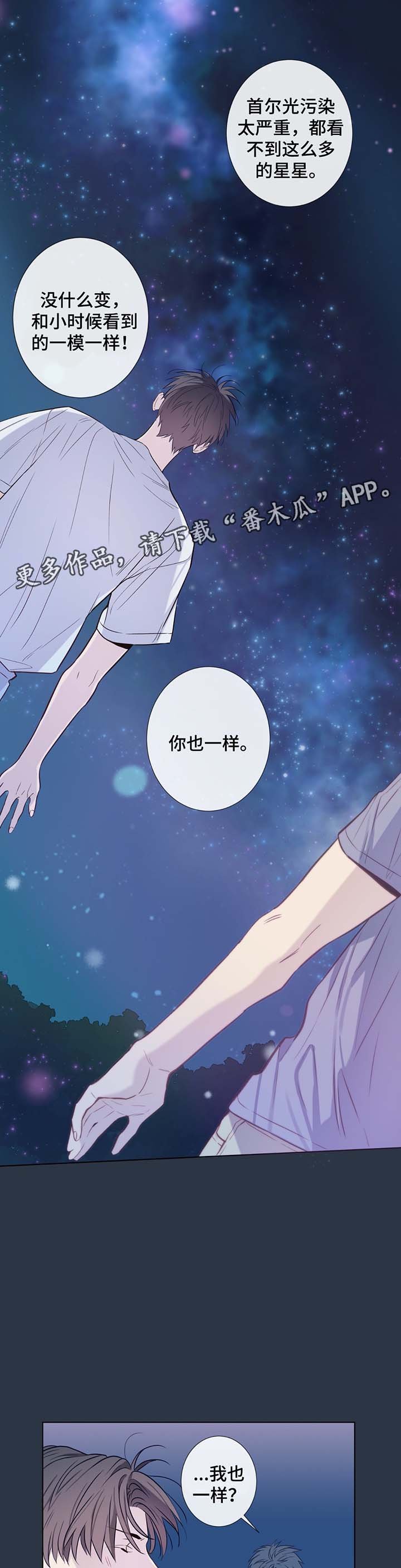 第33章：一直在我身边的人