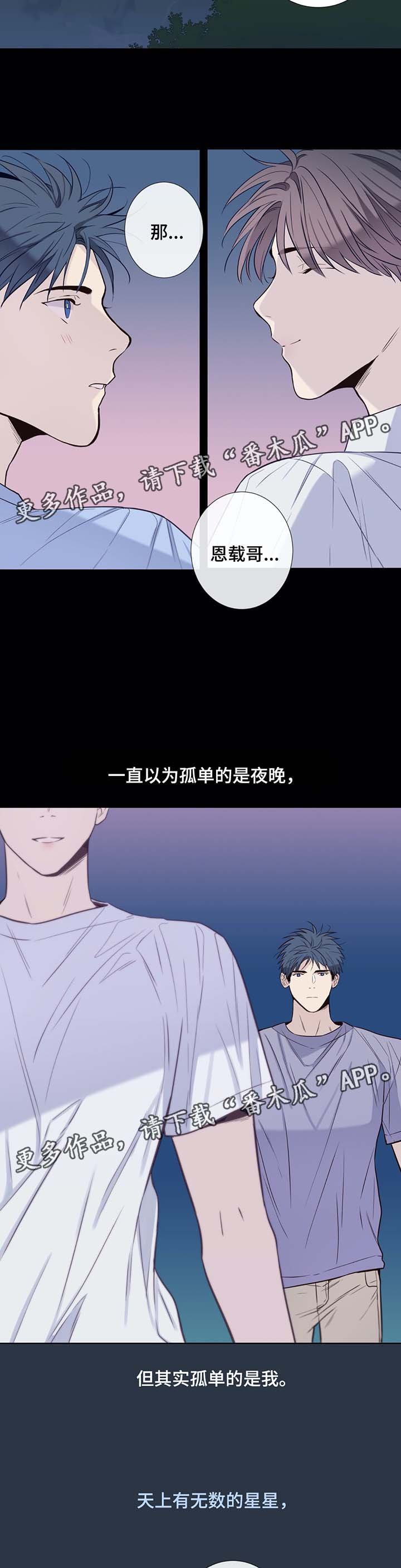 第33章：一直在我身边的人