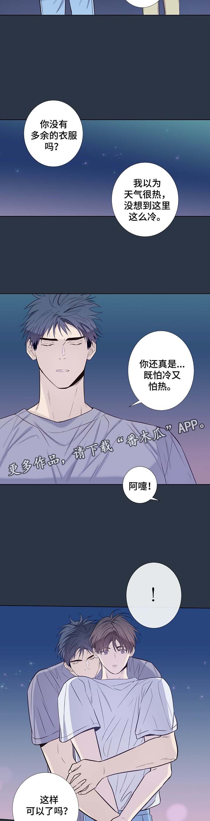 第33章：一直在我身边的人