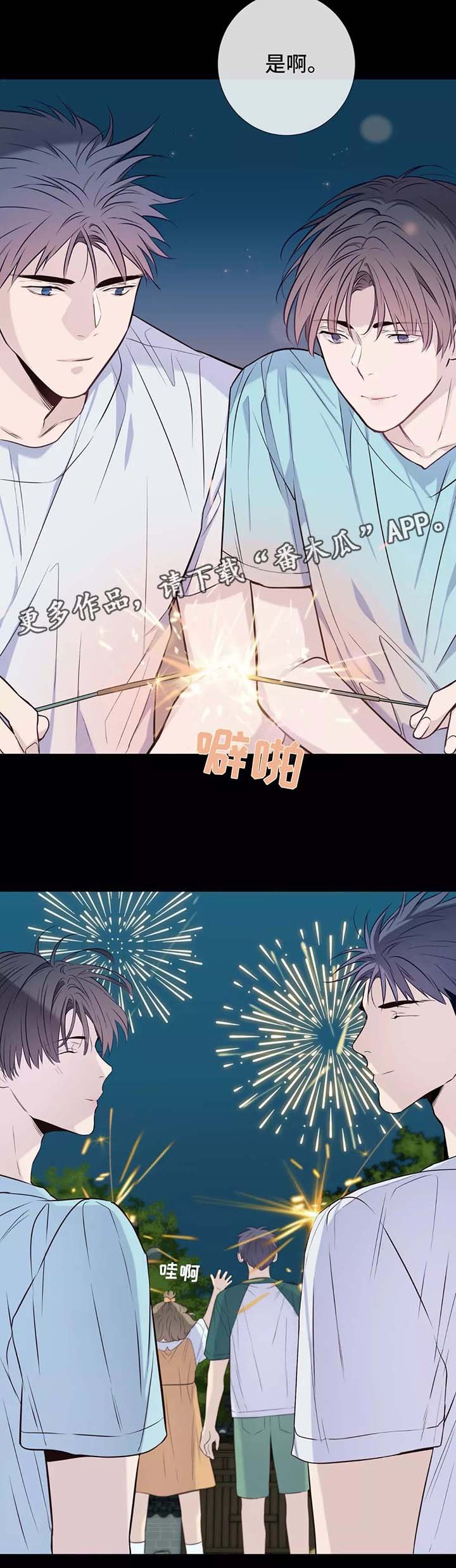 第34章：喝醉