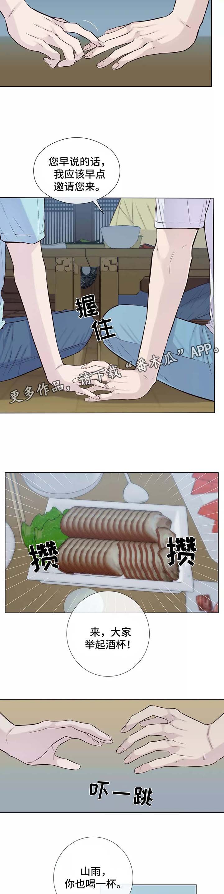 第34章：喝醉