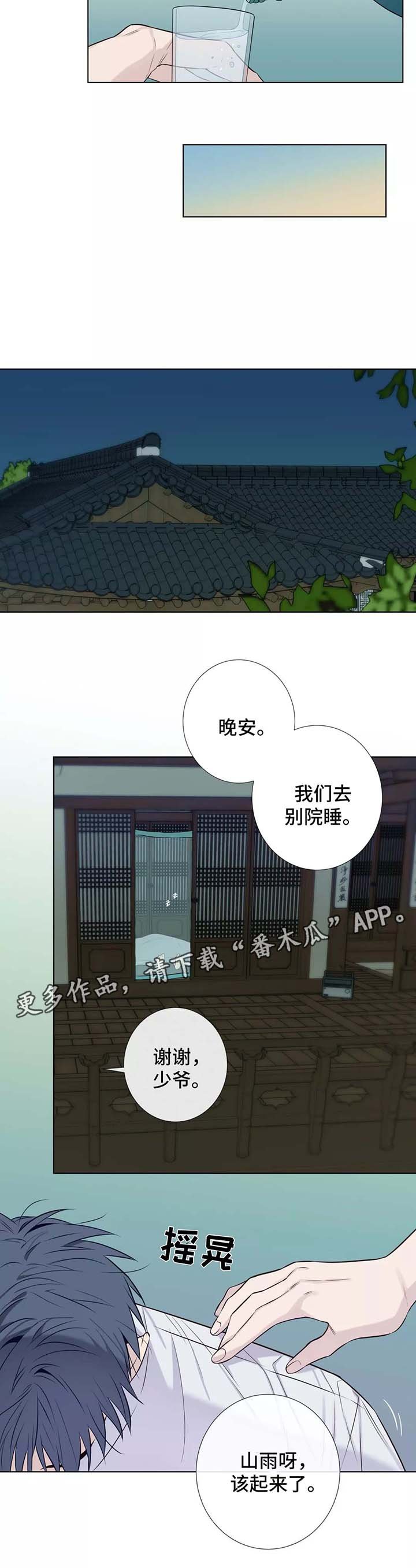 第34章：喝醉