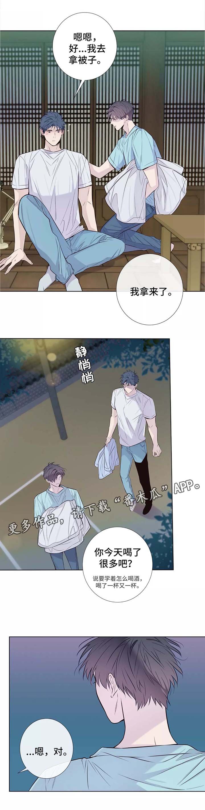 第34章：喝醉