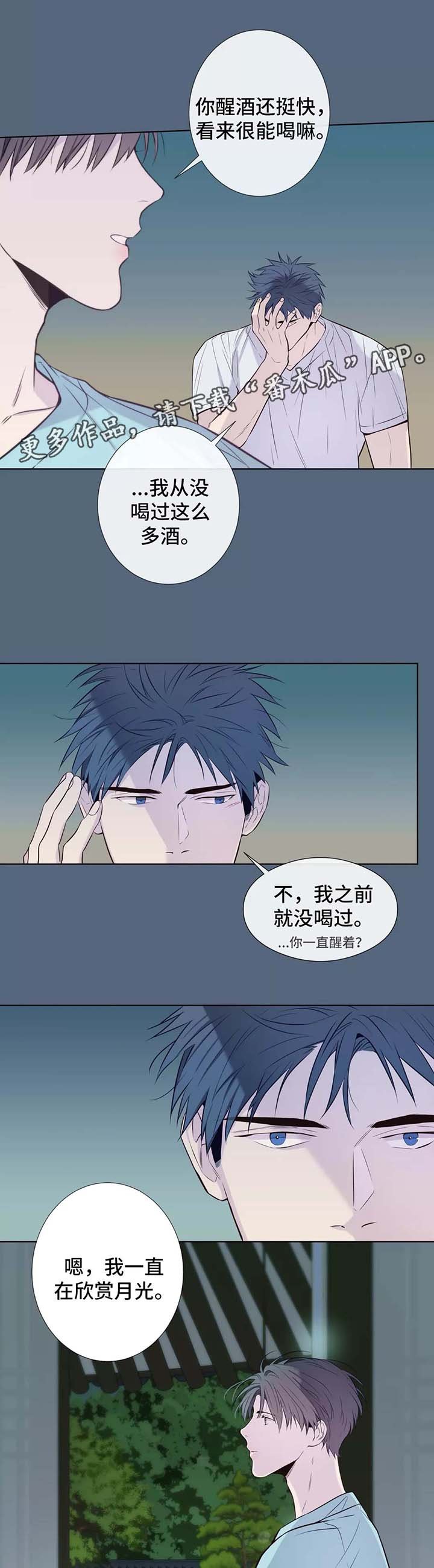 第35章：随便你