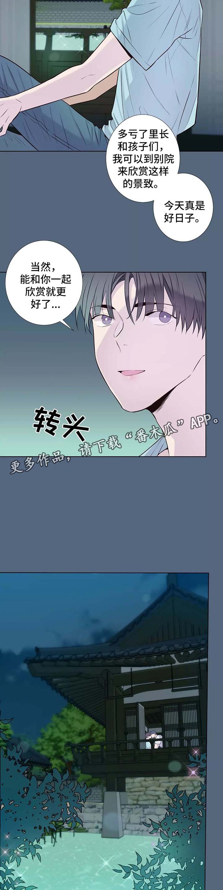 第35章：随便你