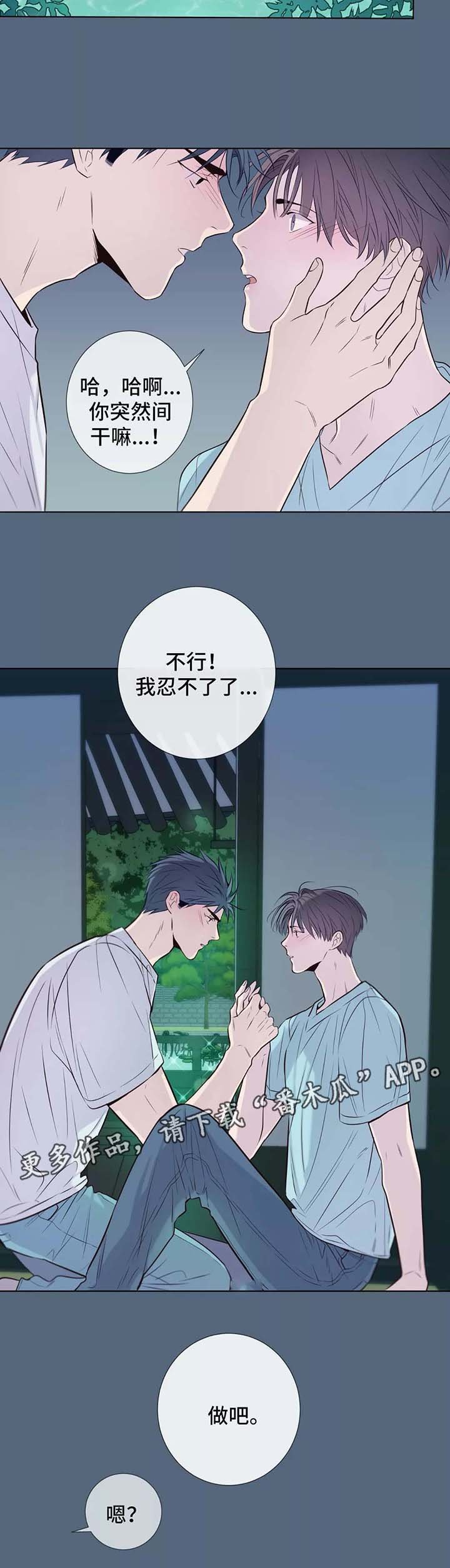 第35章：随便你