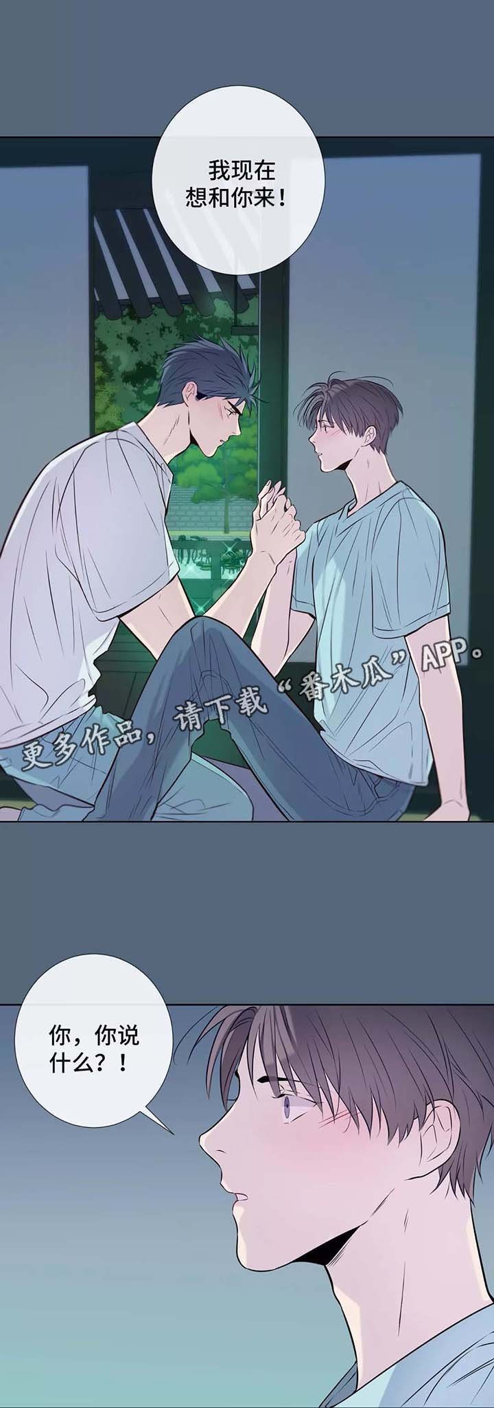 第35章：随便你