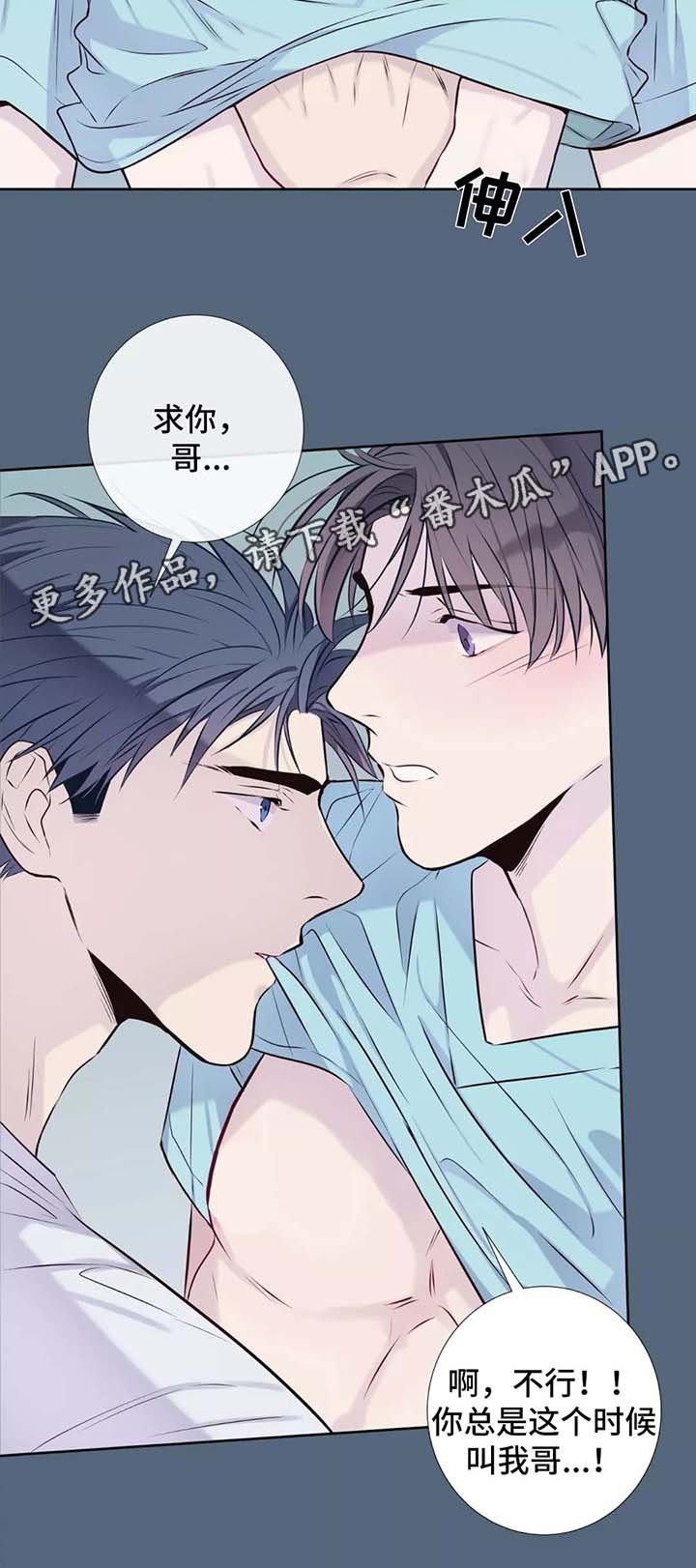 第35章：随便你