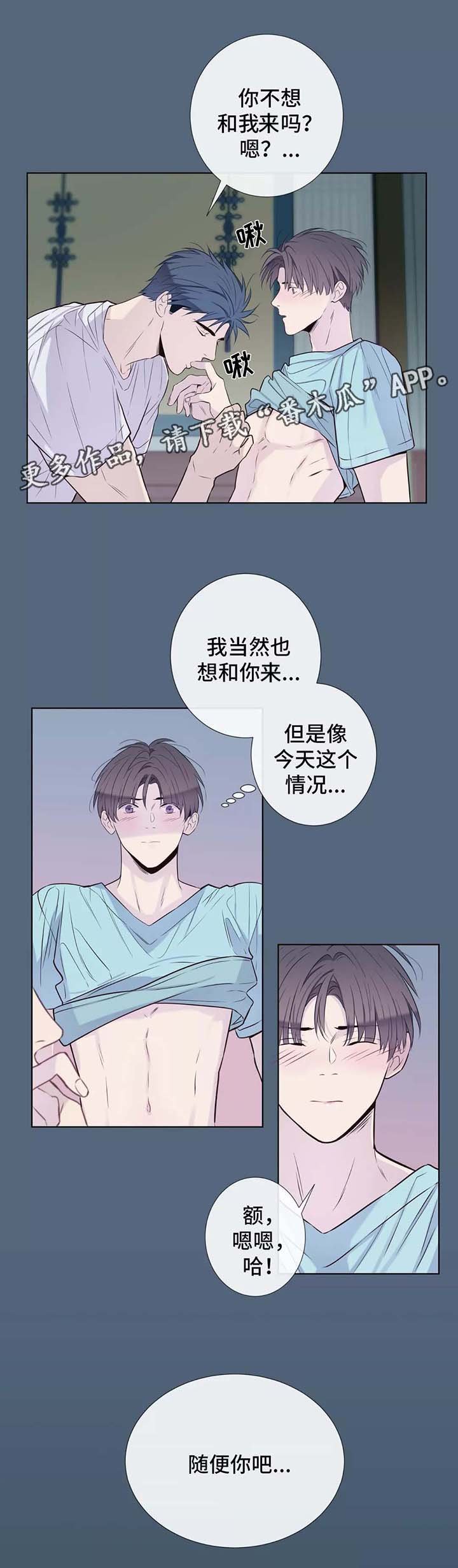 第35章：随便你