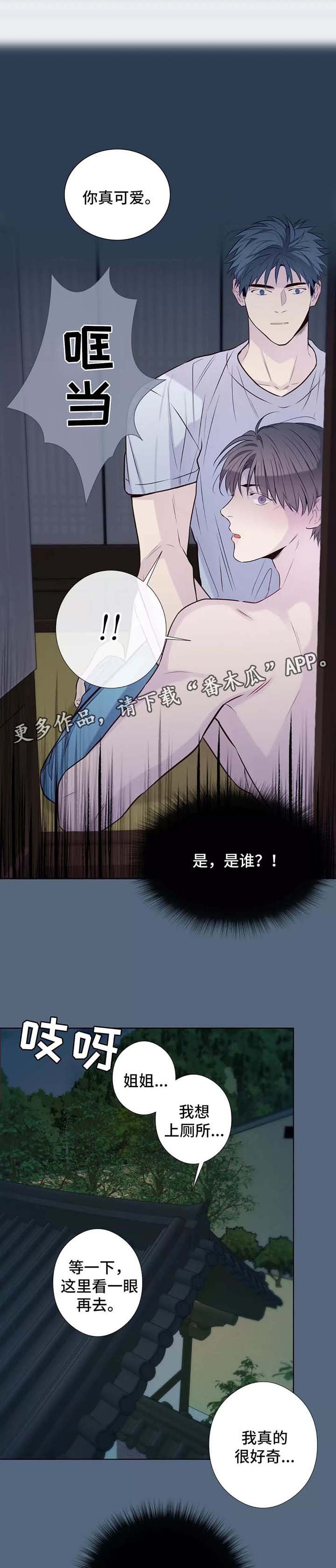 第36章：男友衬衫