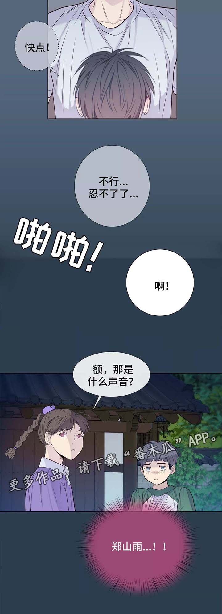 第36章：男友衬衫