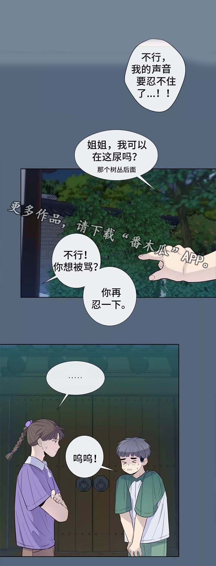 第36章：男友衬衫