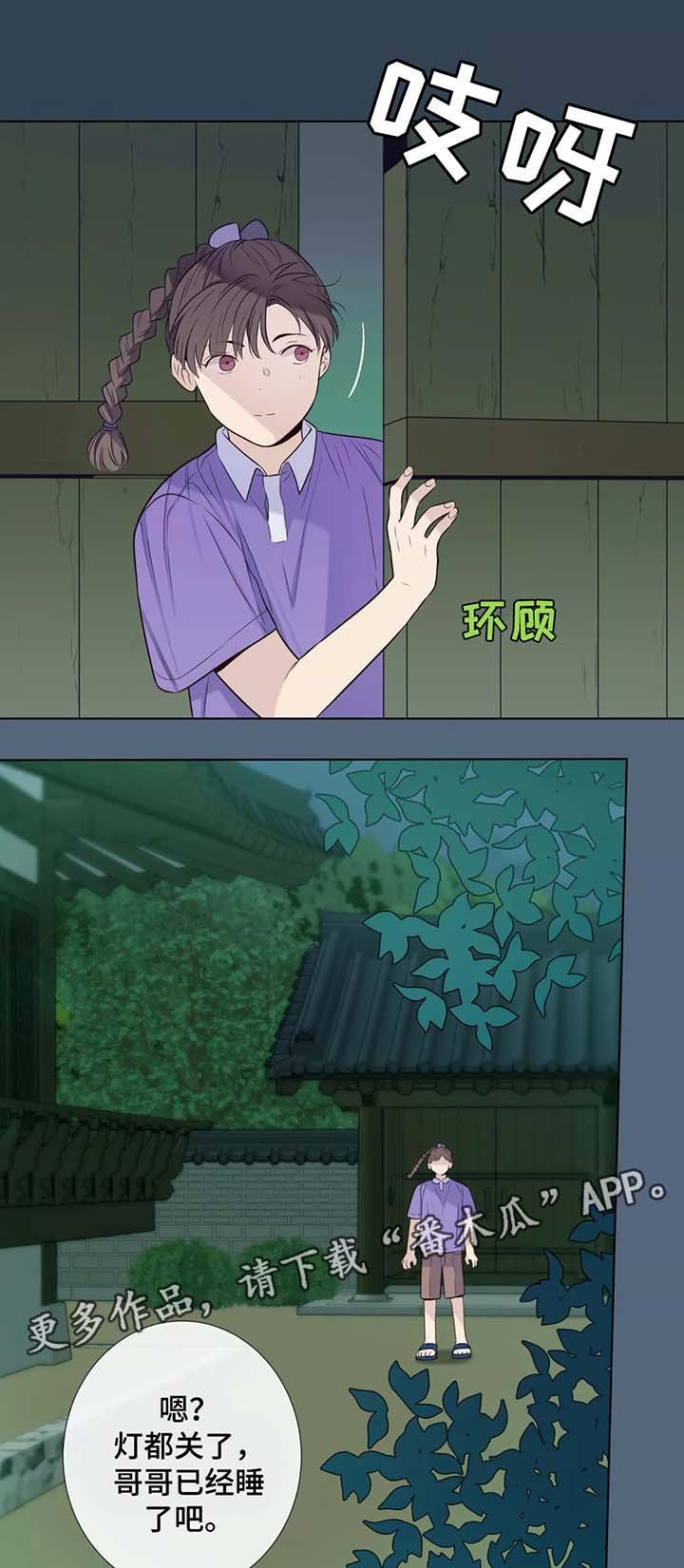 第36章：男友衬衫