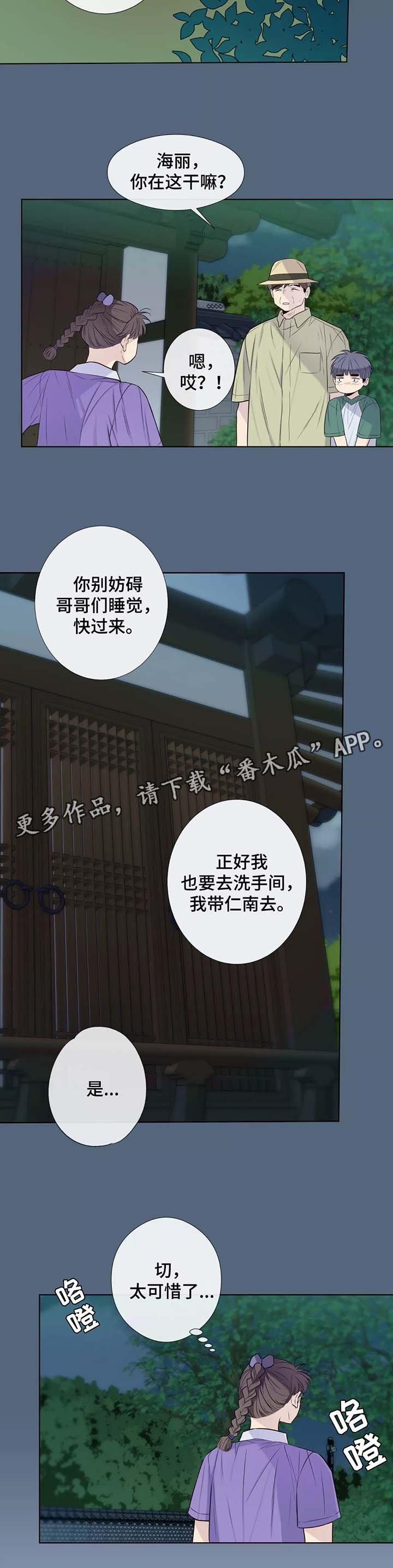 第36章：男友衬衫