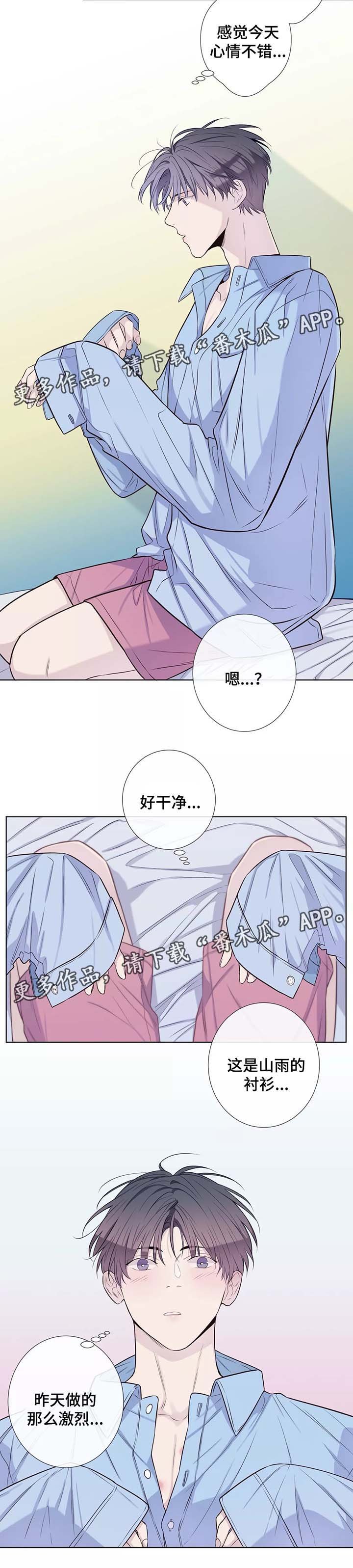 第36章：男友衬衫