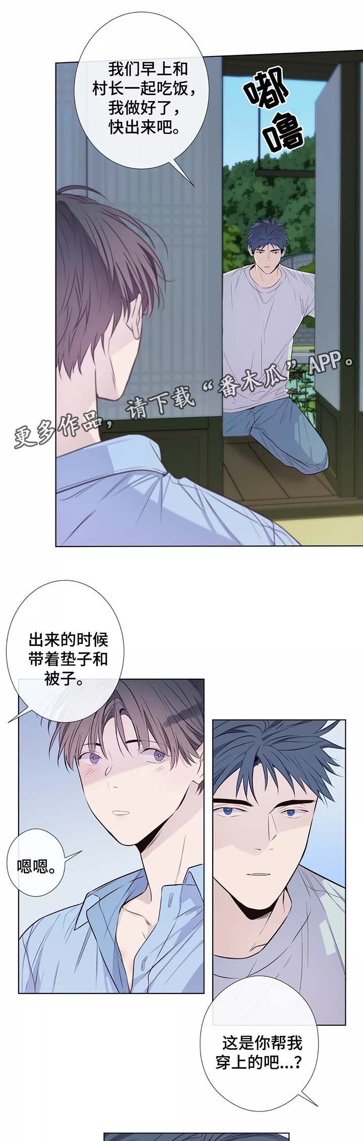 第36章：男友衬衫
