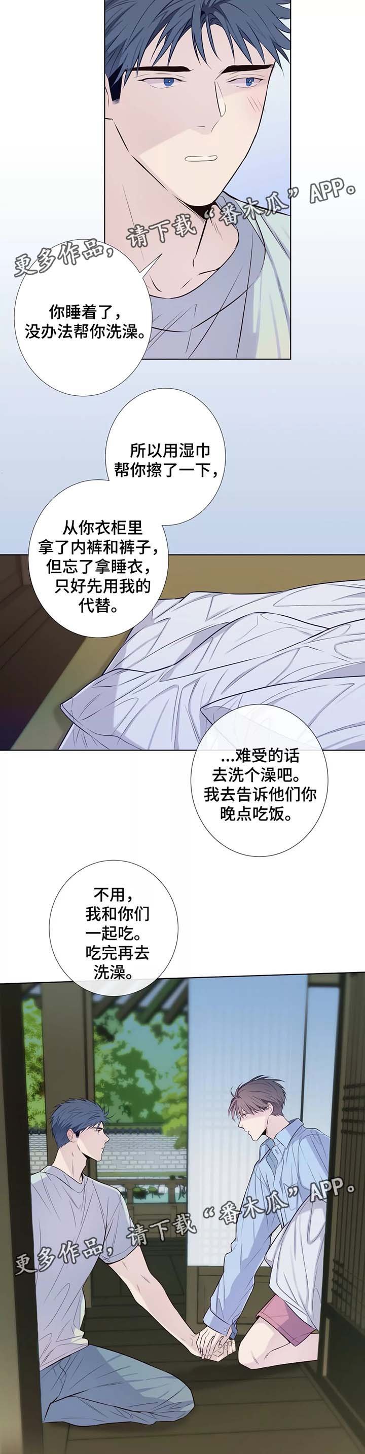 第36章：男友衬衫