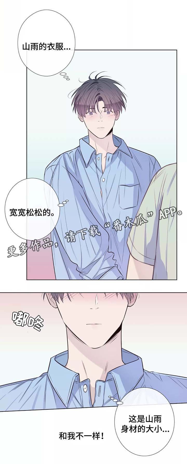 第36章：男友衬衫