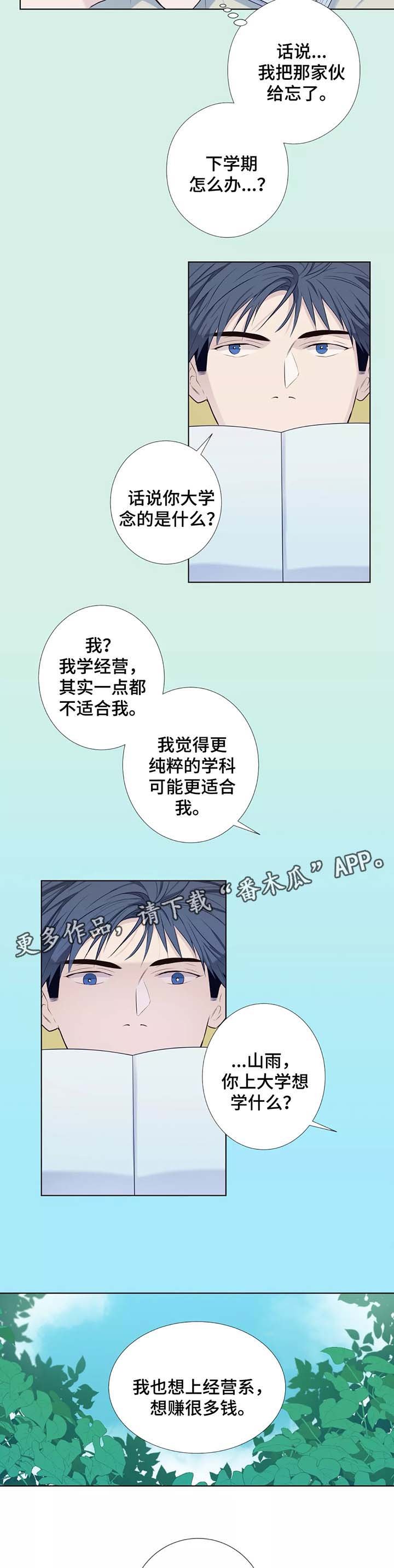 第37章：未来打算
